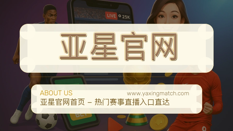 平台展示